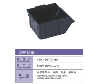 # 防静电斜口箱