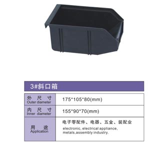 3#防静电零件盒