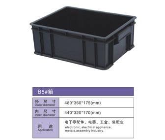 B5#防静电塑胶箱