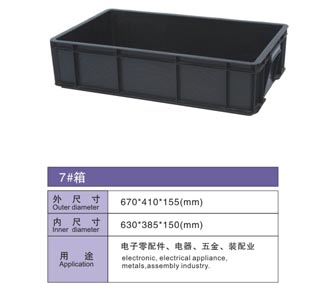 7# 防静电配件箱