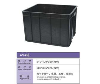 A9#防静电周转箱