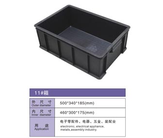 11# 防静电胶箱