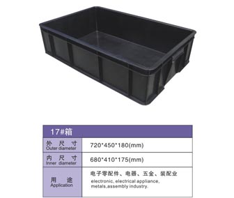 17# 防静电零件箱