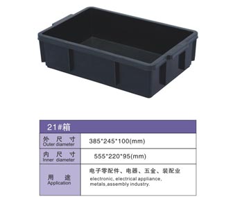 21#防静电周转箱