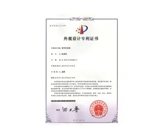 专利证书