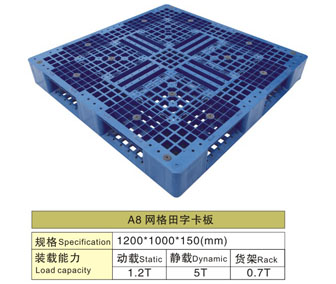 A8网格田字塑胶卡板