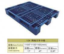 12# 网格川字塑胶卡