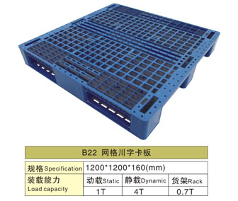 B22 网格川字塑胶卡板