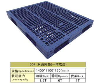 50# 双面网格（一体成型）塑料卡板