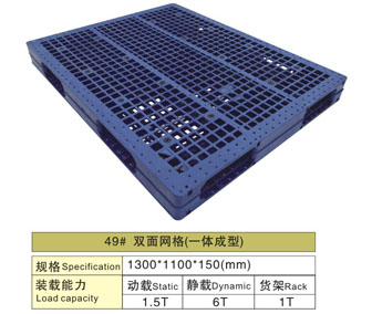 49# 双面网格（一体成型）卡板