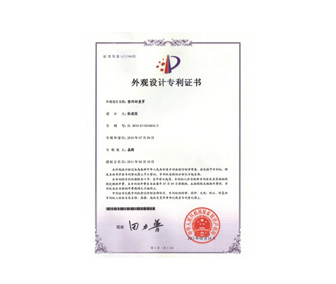 专利证书