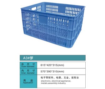 A3# 周转箩