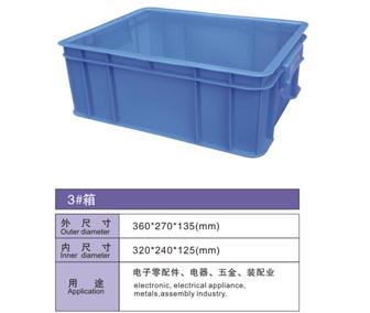 3# 塑胶周转箱