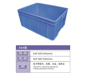A6#双边物流箱
