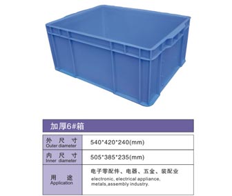 加厚6#塑胶周转箱