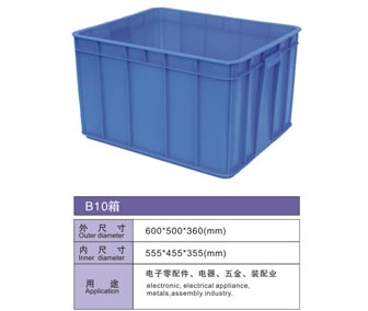 B10#塑料周转箱