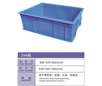 29# 塑料周转箱