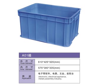 A01# 物流箱