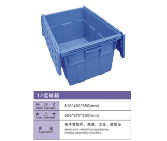 1# 运输箱
