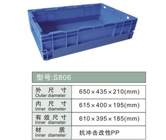 S806 折叠物流箱
