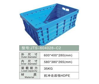 折叠周转箱 JTS-604028-C2