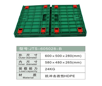 折叠塑胶箱 JTS-605028-B