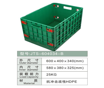 塑料折叠箱 TS-604034-B