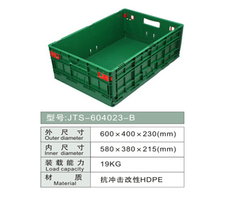 折叠塑料箱 JTS-604023-B
