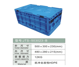 折叠物流箱 JTS-503023-B
