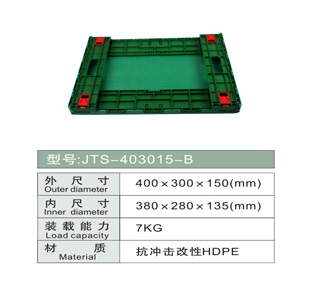 折叠周转箱 JTS-403015-B