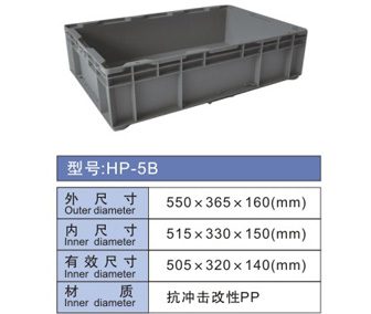 HP箱-5B