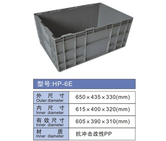 HP箱-6E