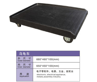 防静电乌龟车1