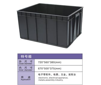 防静电特号箱